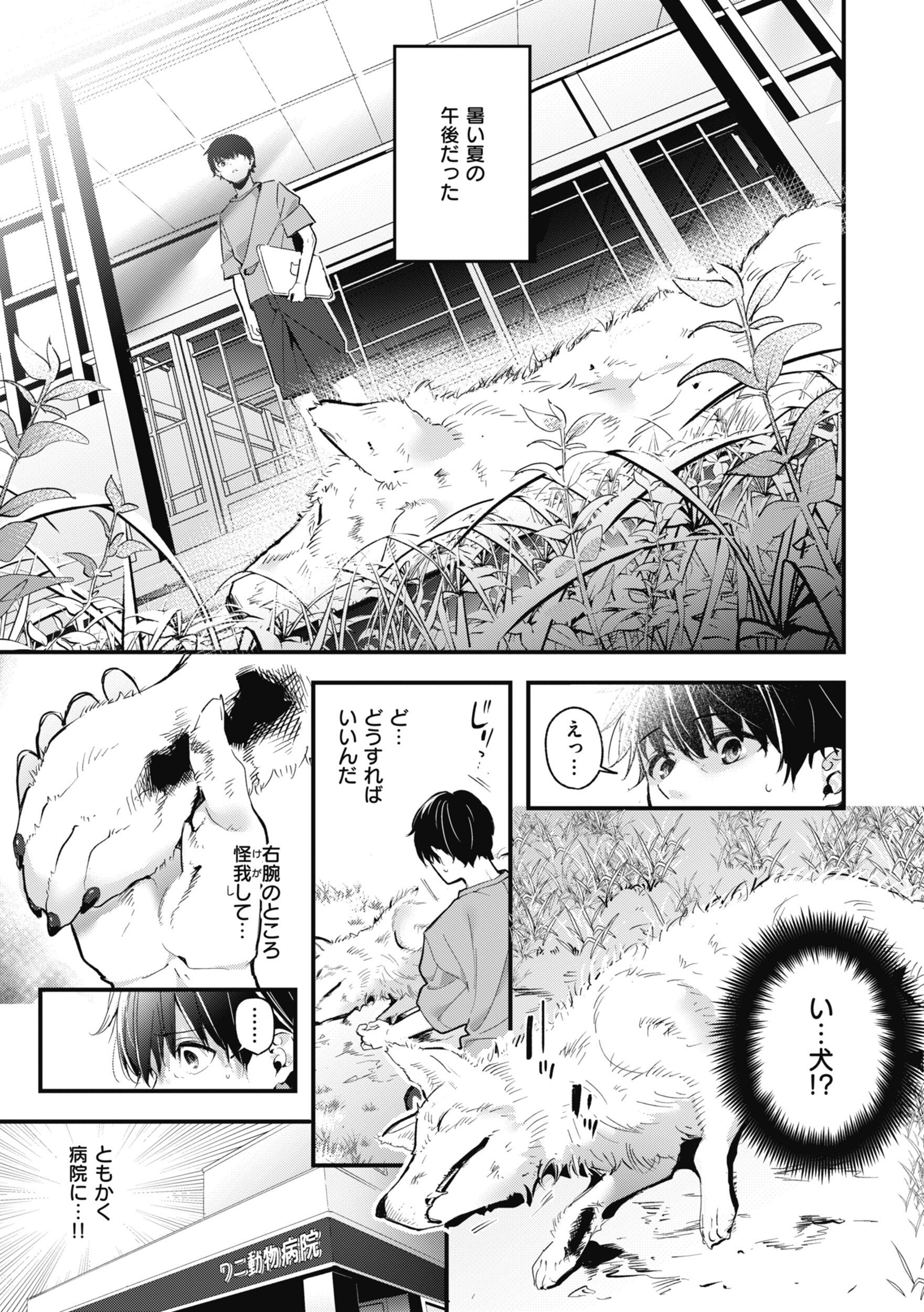 幼馴染の女子高生に教室で胸を自慢されるエロい距離感（木瀬樹）試し読み27
