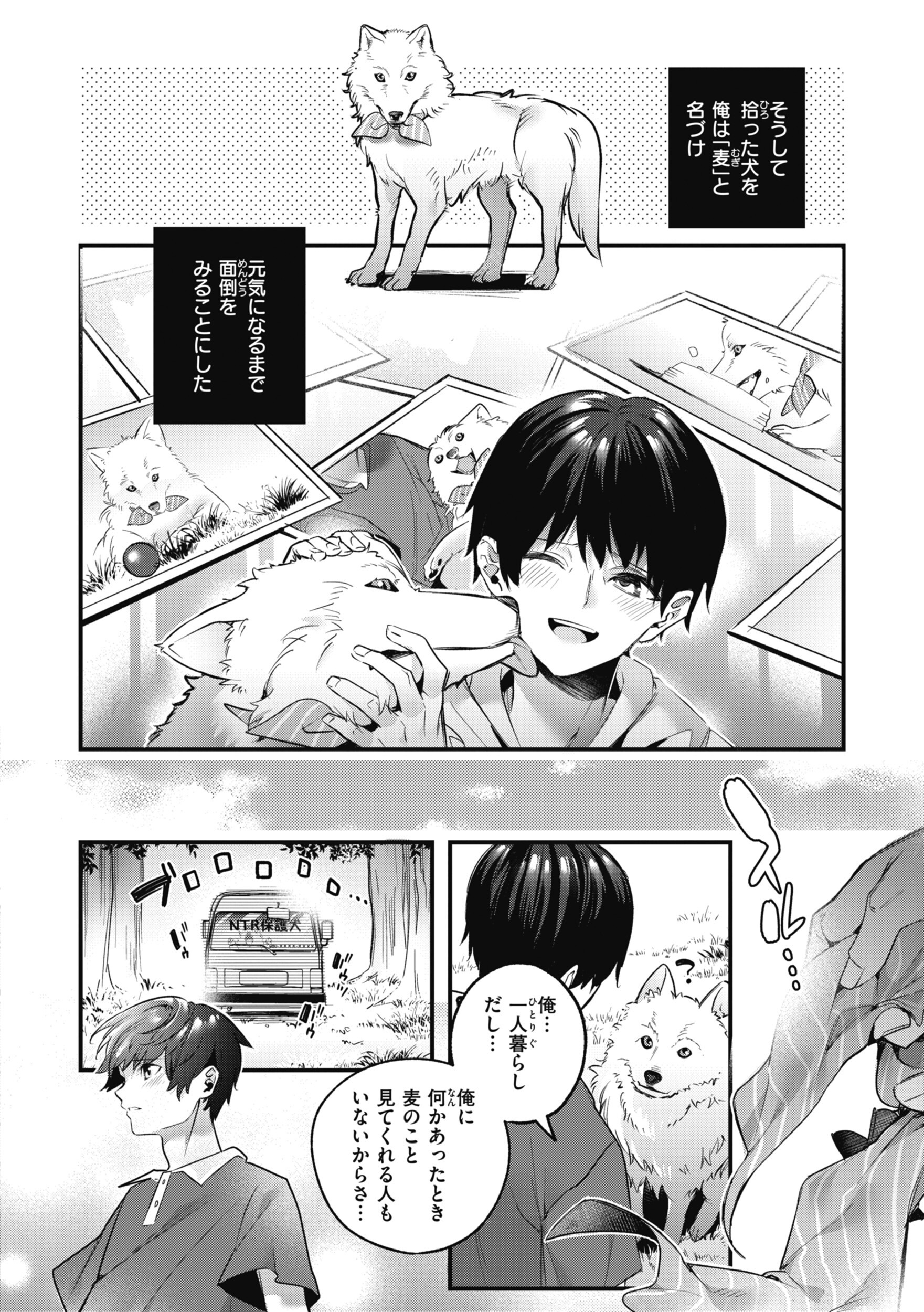 幼馴染の女子高生に教室で胸を自慢されるエロい距離感（木瀬樹）試し読み28