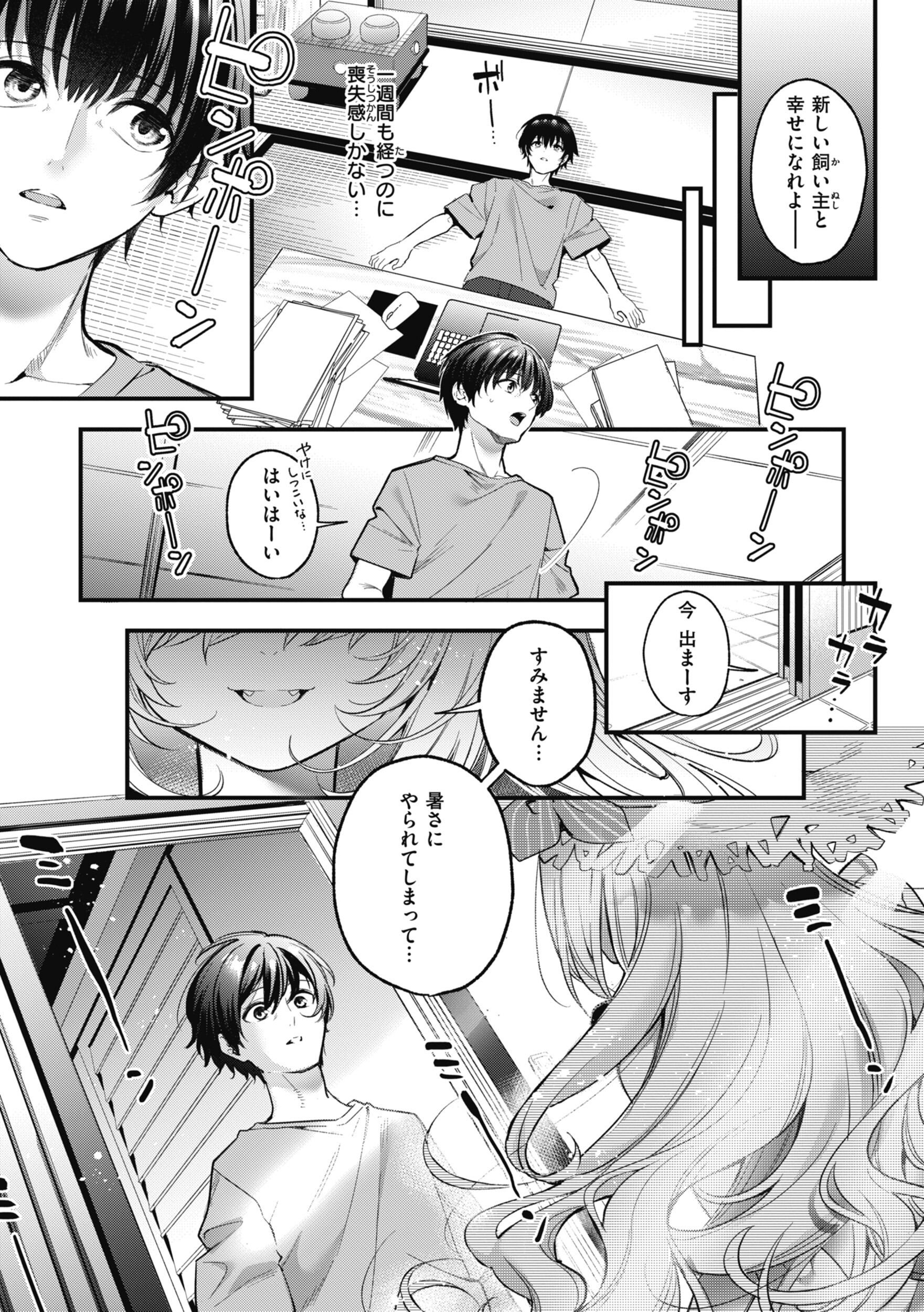 幼馴染の女子高生に教室で胸を自慢されるエロい距離感（木瀬樹）試し読み29
