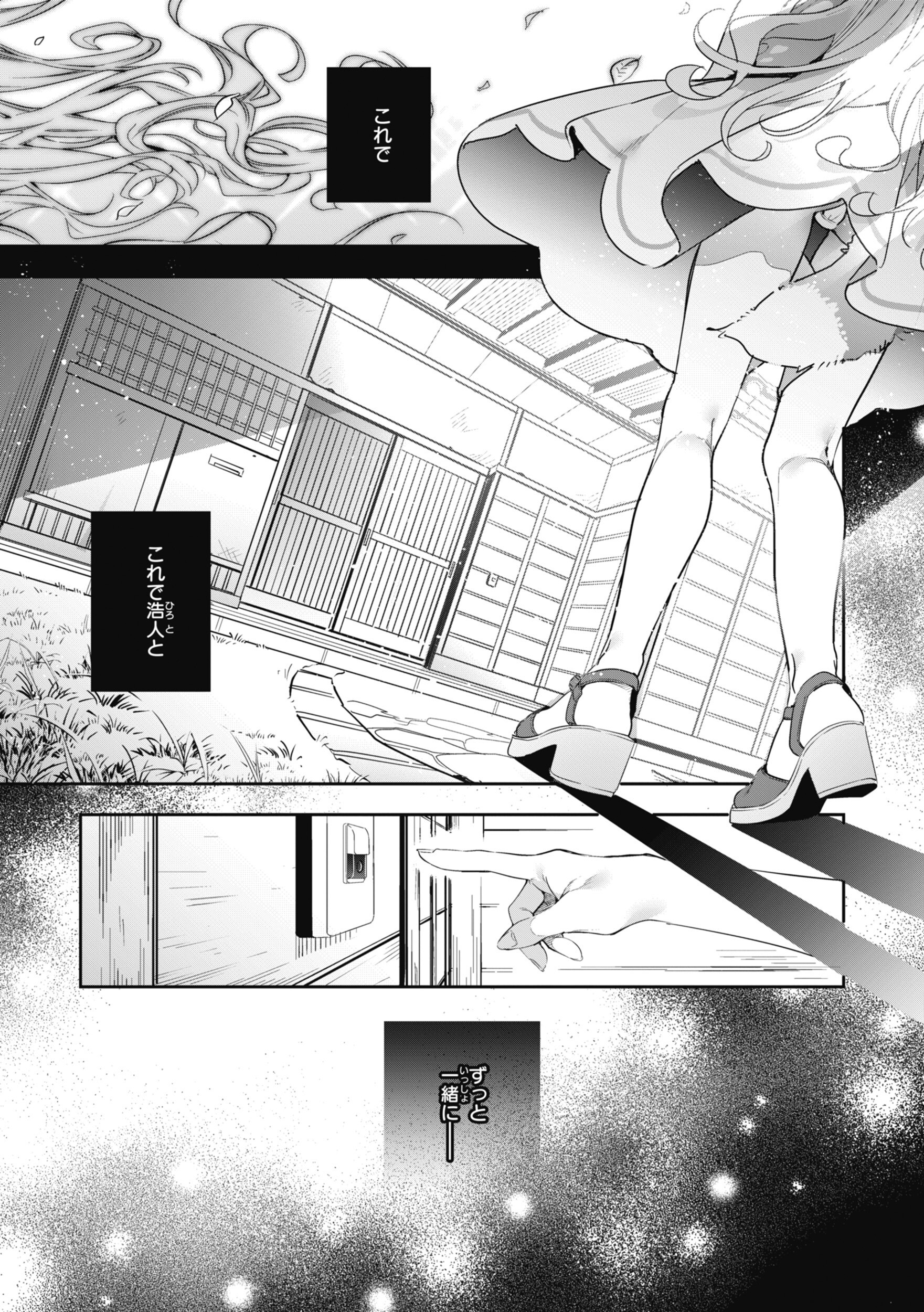 幼馴染の女子高生に教室で胸を自慢されるエロい距離感（木瀬樹）試し読み31