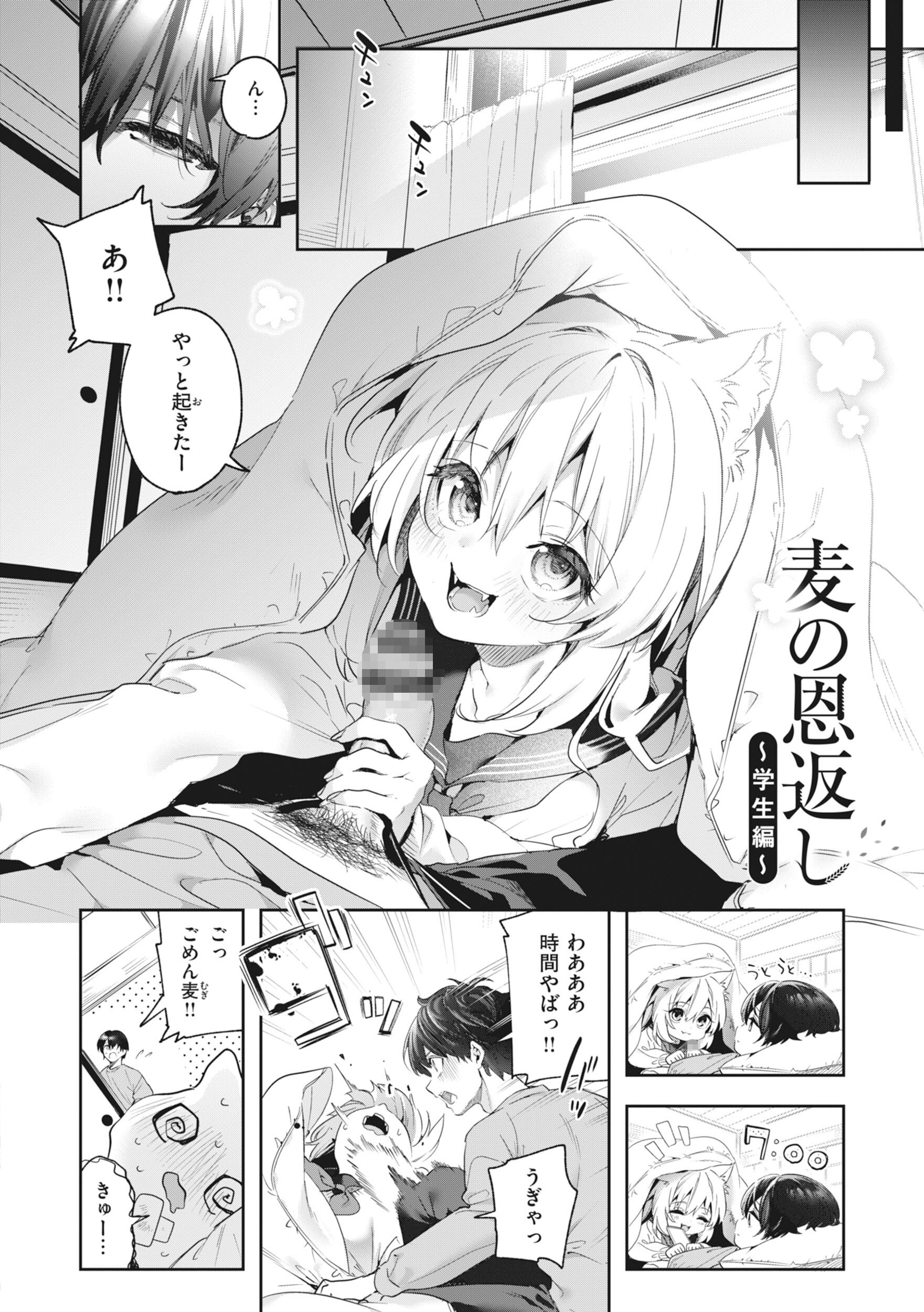 幼馴染の女子高生に教室で胸を自慢されるエロい距離感（木瀬樹）試し読み32