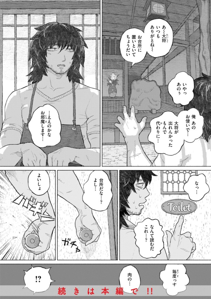 お嬢様辱め、日常をじわじわ壊す不穏で耽美な地獄(なまえれんらく)試し読み6