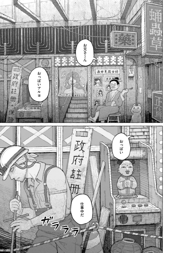 お嬢様辱め、日常をじわじわ壊す不穏で耽美な地獄(なまえれんらく)試し読み7