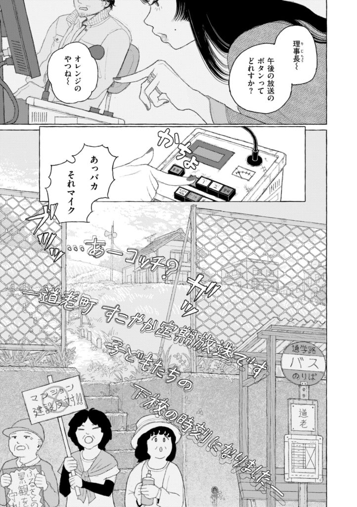お嬢様辱め、日常をじわじわ壊す不穏で耽美な地獄(なまえれんらく)試し読み11