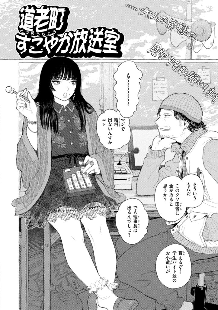 お嬢様辱め、日常をじわじわ壊す不穏で耽美な地獄(なまえれんらく)試し読み12