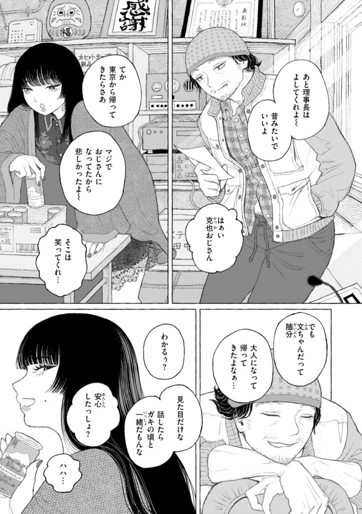 お嬢様辱め、日常をじわじわ壊す不穏で耽美な地獄(なまえれんらく)試し読み13
