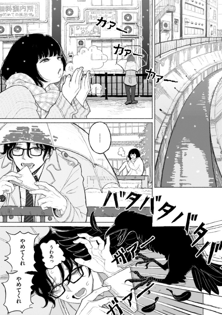 お嬢様辱め、日常をじわじわ壊す不穏で耽美な地獄(なまえれんらく)試し読み15