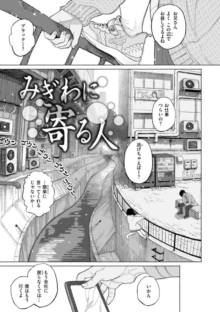 お嬢様辱め、日常をじわじわ壊す不穏で耽美な地獄(なまえれんらく)試し読み17