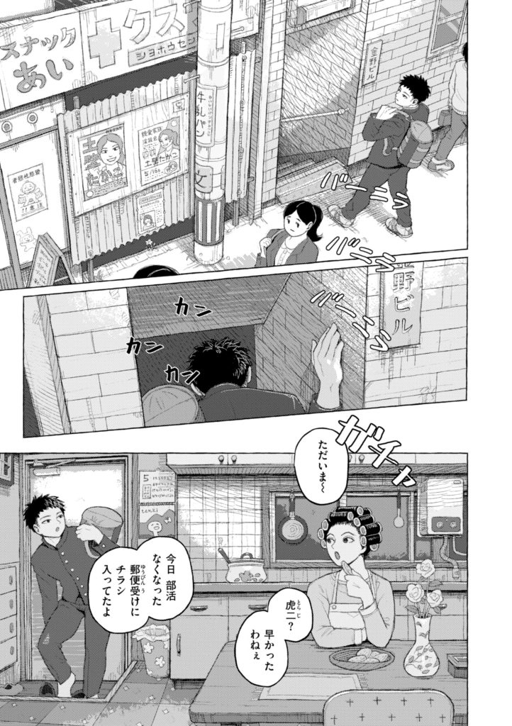 お嬢様辱め、日常をじわじわ壊す不穏で耽美な地獄(なまえれんらく)試し読み19