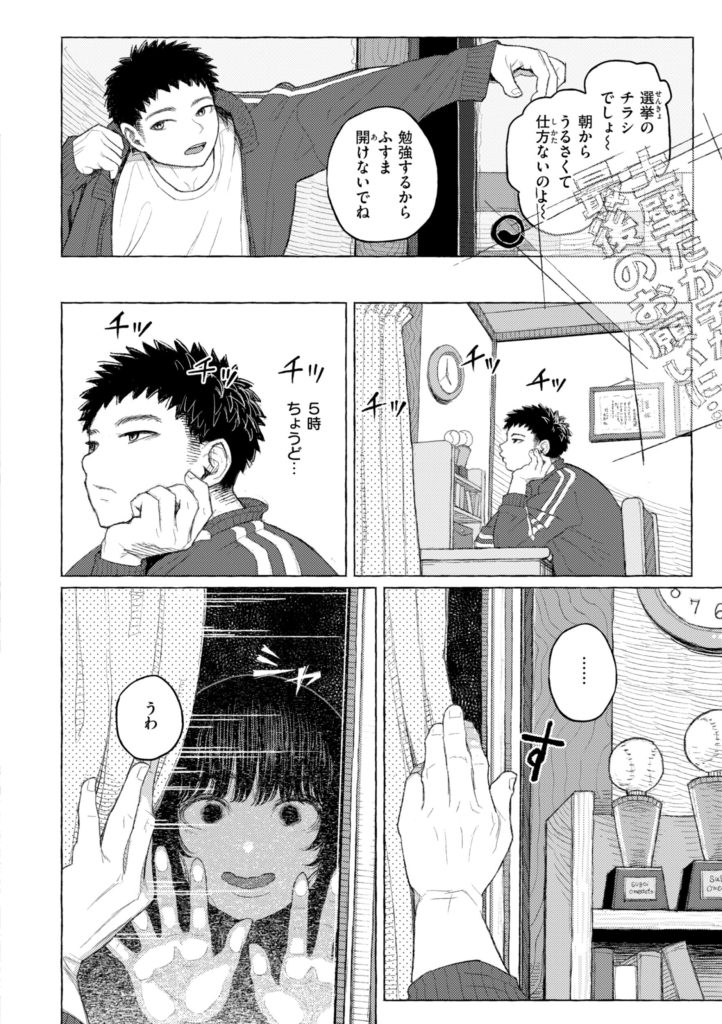 お嬢様辱め、日常をじわじわ壊す不穏で耽美な地獄(なまえれんらく)試し読み20