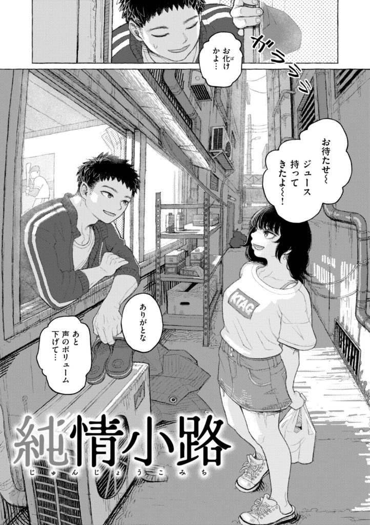 お嬢様辱め、日常をじわじわ壊す不穏で耽美な地獄(なまえれんらく)試し読み21