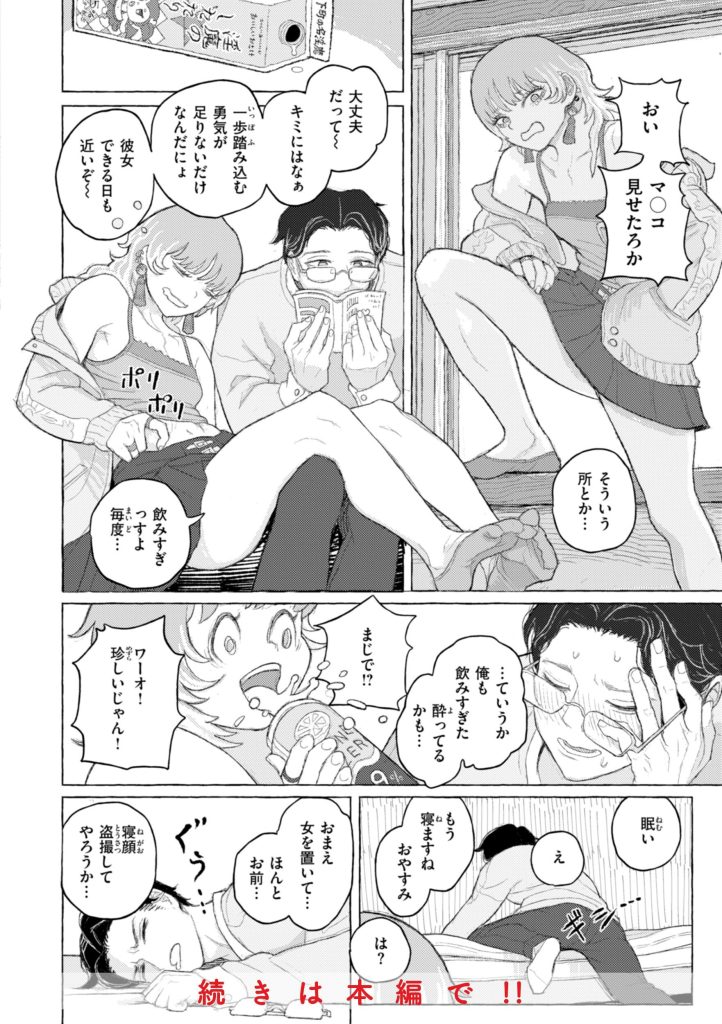 お嬢様辱め、日常をじわじわ壊す不穏で耽美な地獄(なまえれんらく)試し読み26