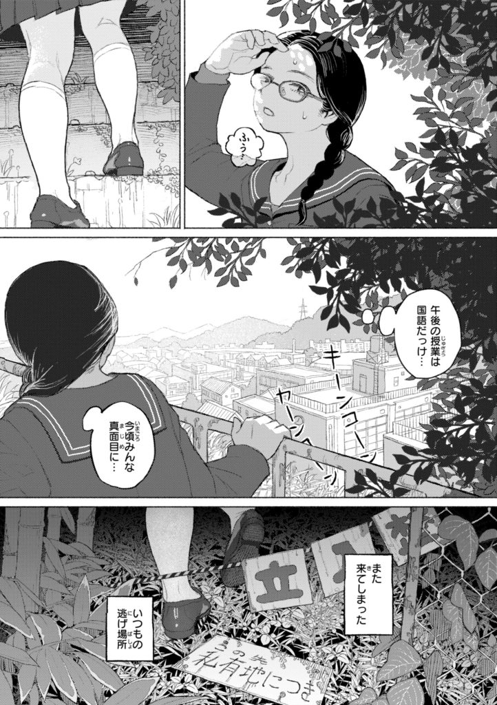 お嬢様辱め、日常をじわじわ壊す不穏で耽美な地獄(なまえれんらく)試し読み27