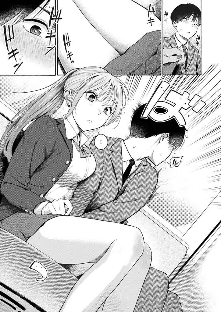 制服着エロ｜早朝の電車で巨乳女子高生と密着する（さんじゅうろう）試し読み9
