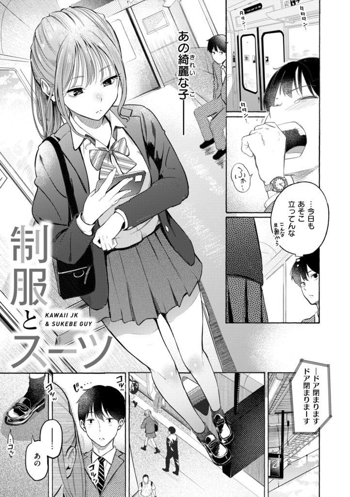 デリバリー服の巨乳美女が仕事中に喘ぐエロ漫画(さんじゅうろう)試し読み3