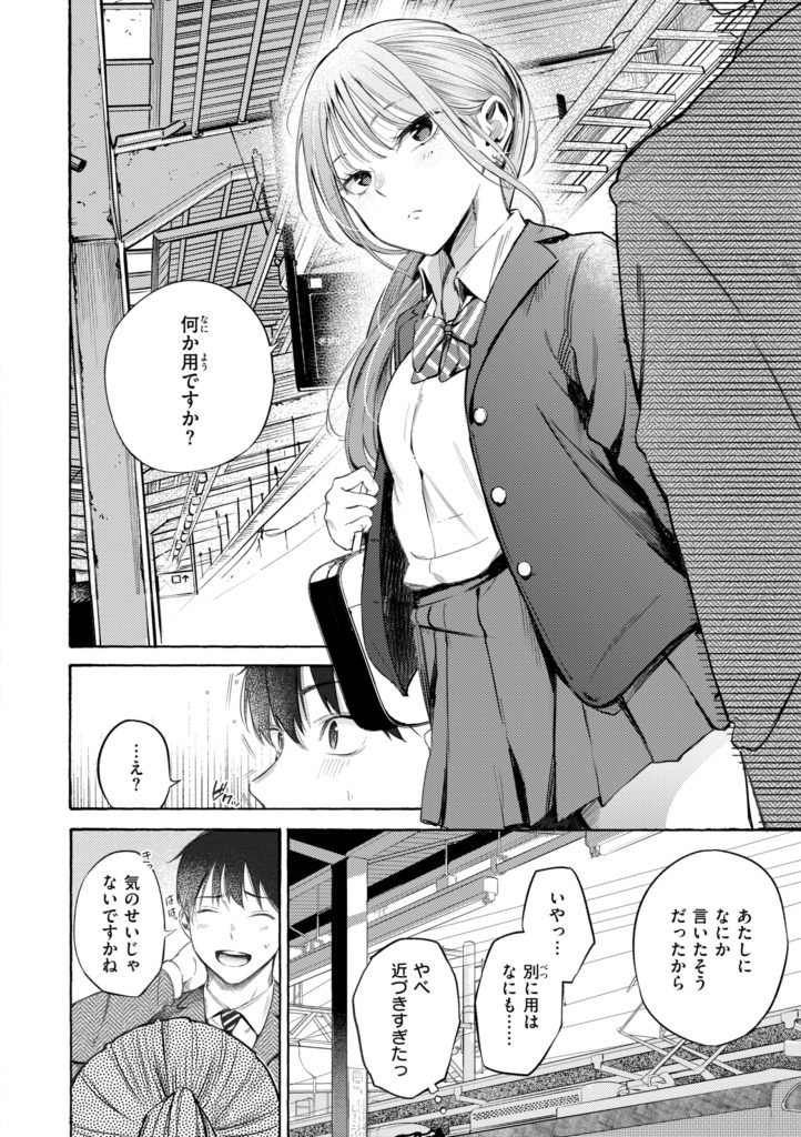 デリバリー服の巨乳美女が仕事中に喘ぐエロ漫画(さんじゅうろう)試し読み4