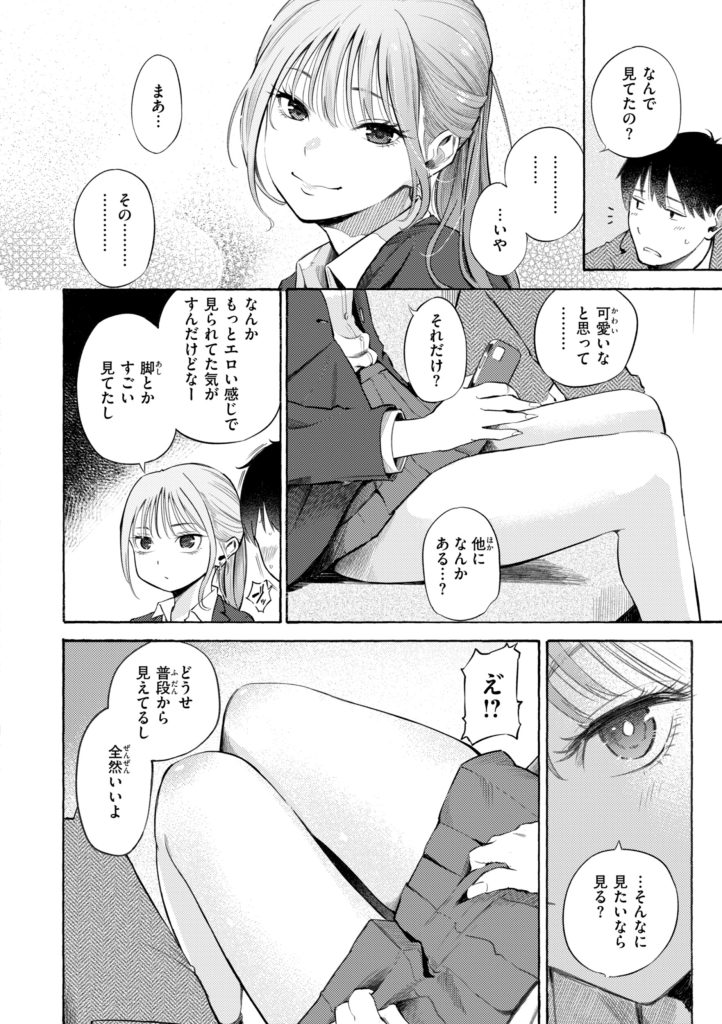 デリバリー服の巨乳美女が仕事中に喘ぐエロ漫画(さんじゅうろう)試し読み8