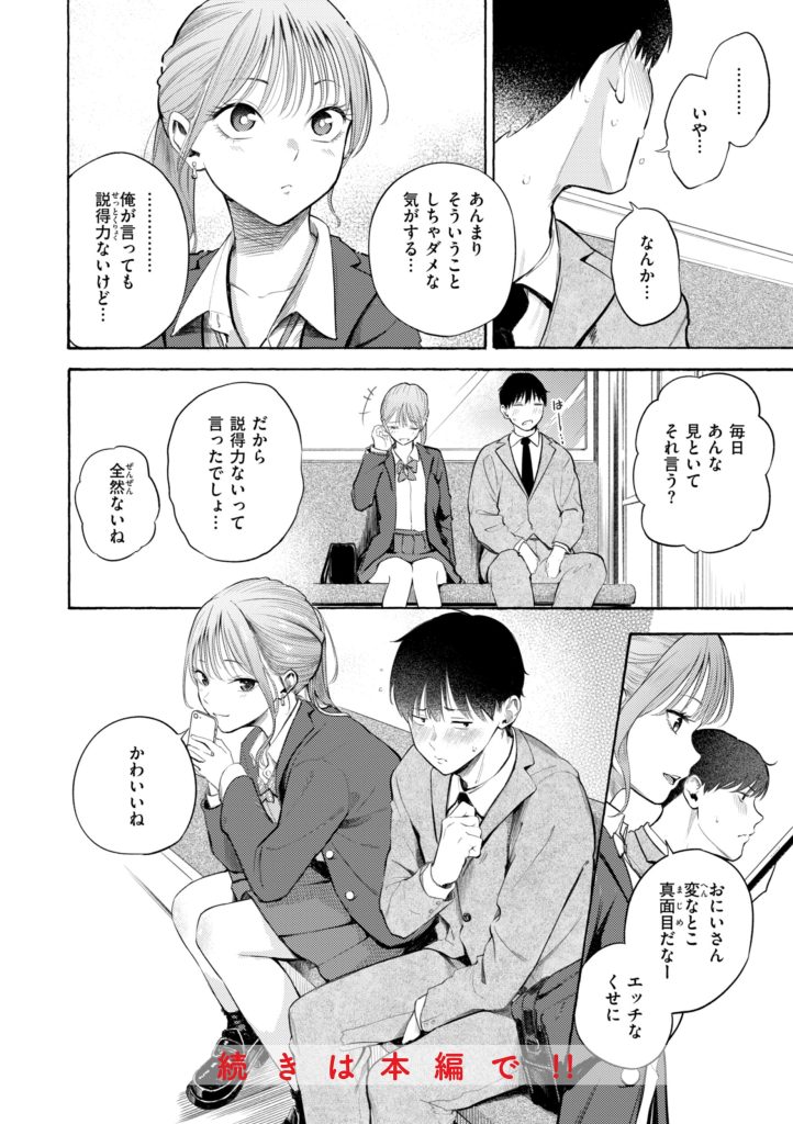 デリバリー服の巨乳美女が仕事中に喘ぐエロ漫画(さんじゅうろう)試し読み10