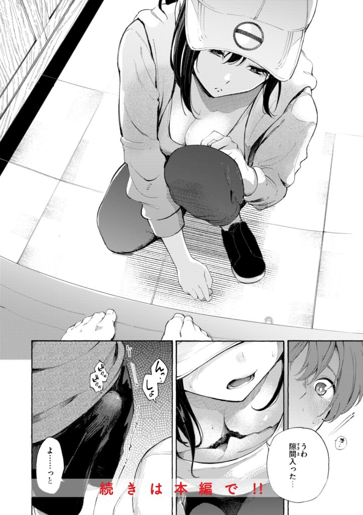 デリバリー服の巨乳美女が仕事中に喘ぐエロ漫画(さんじゅうろう)試し読み18