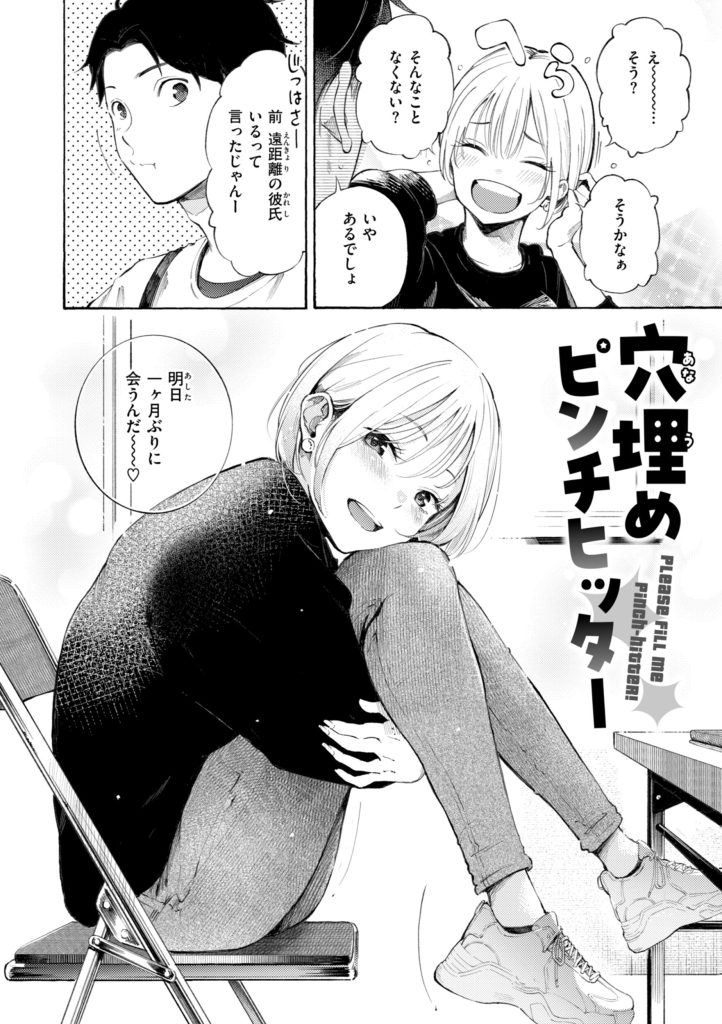 デリバリー服の巨乳美女が仕事中に喘ぐエロ漫画(さんじゅうろう)試し読み20