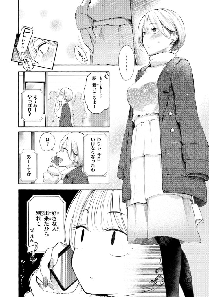 デリバリー服の巨乳美女が仕事中に喘ぐエロ漫画(さんじゅうろう)試し読み22