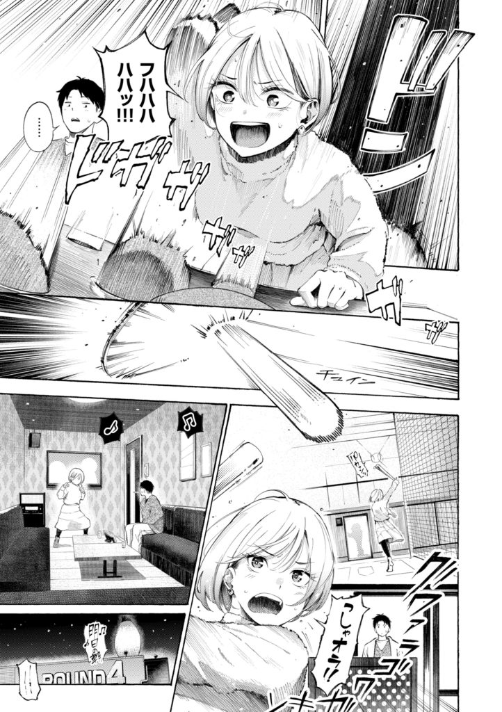 デリバリー服の巨乳美女が仕事中に喘ぐエロ漫画(さんじゅうろう)試し読み25