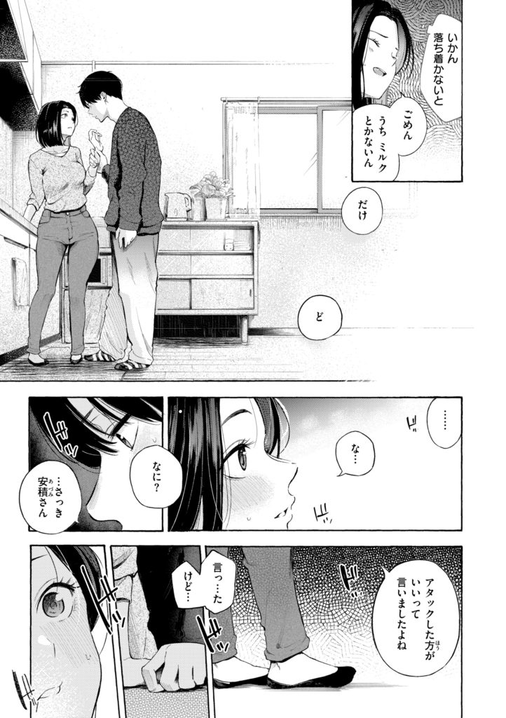 デリバリー服の巨乳美女が仕事中に喘ぐエロ漫画(さんじゅうろう)試し読み33