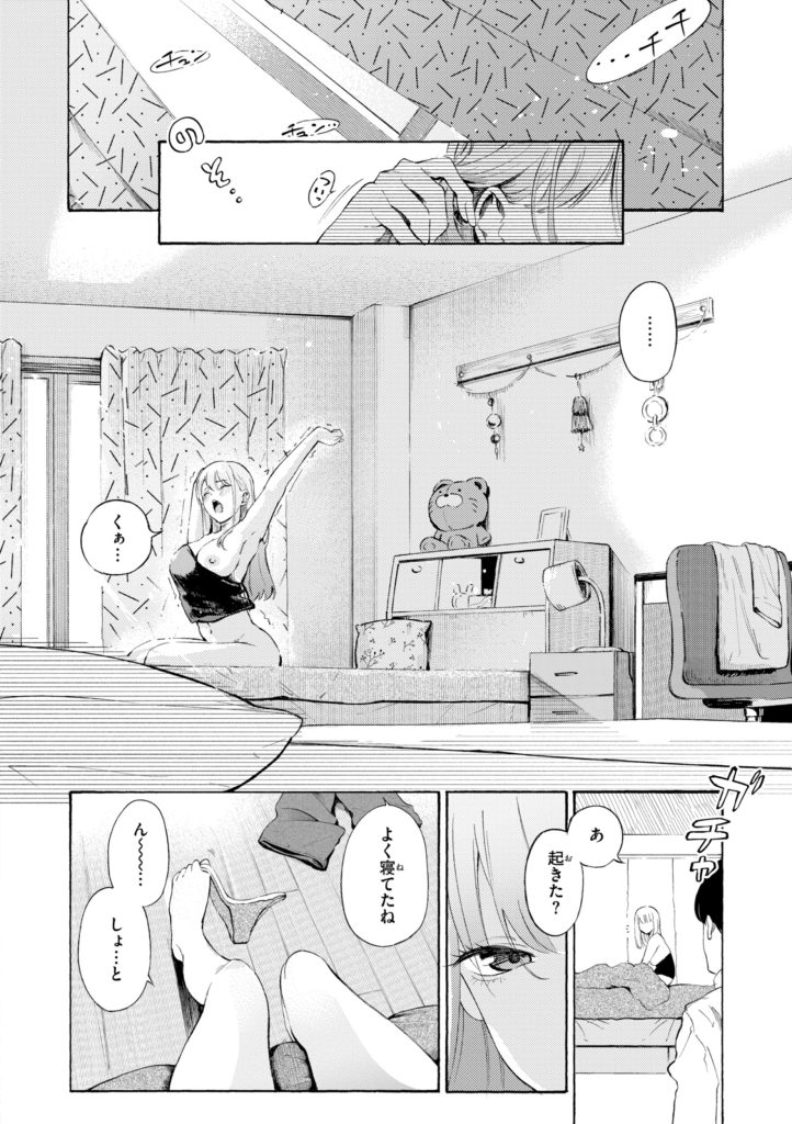 デリバリー服の巨乳美女が仕事中に喘ぐエロ漫画(さんじゅうろう)試し読み36