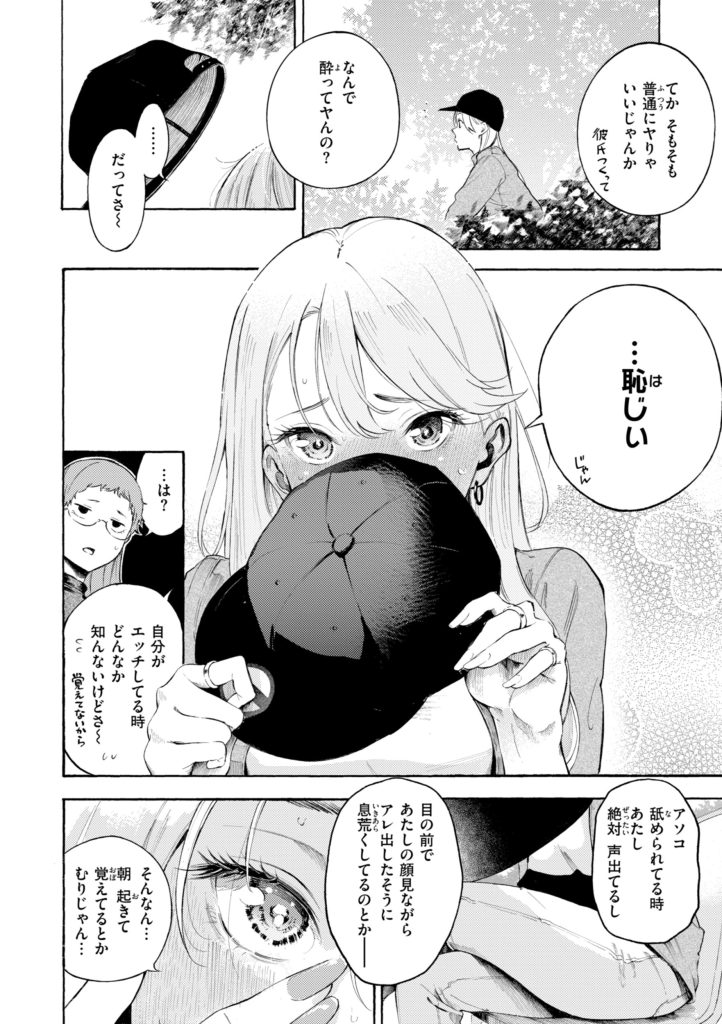 デリバリー服の巨乳美女が仕事中に喘ぐエロ漫画(さんじゅうろう)試し読み40