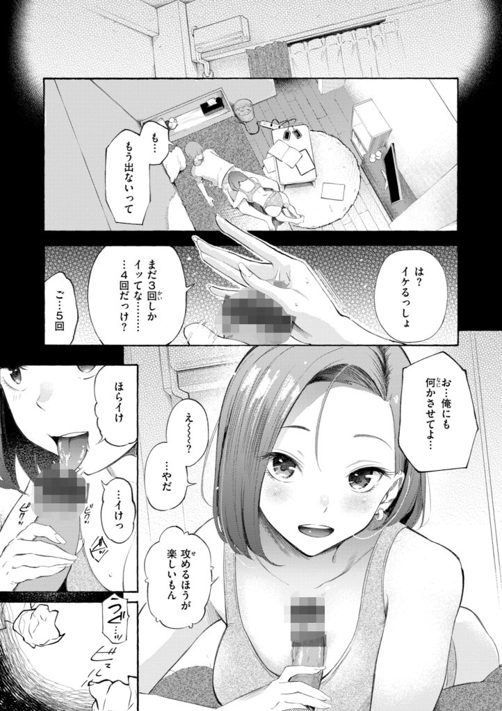 デリバリー服の巨乳美女が仕事中に喘ぐエロ漫画(さんじゅうろう)試し読み43