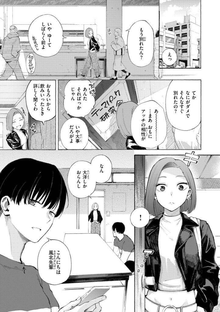 デリバリー服の巨乳美女が仕事中に喘ぐエロ漫画(さんじゅうろう)試し読み45