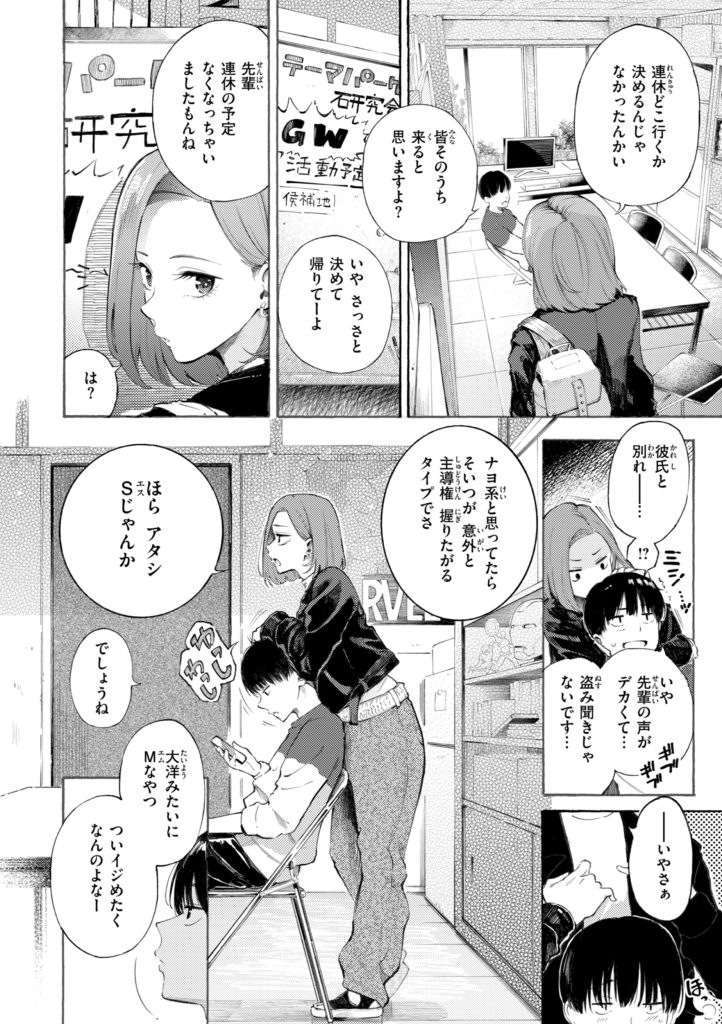 デリバリー服の巨乳美女が仕事中に喘ぐエロ漫画(さんじゅうろう)試し読み46