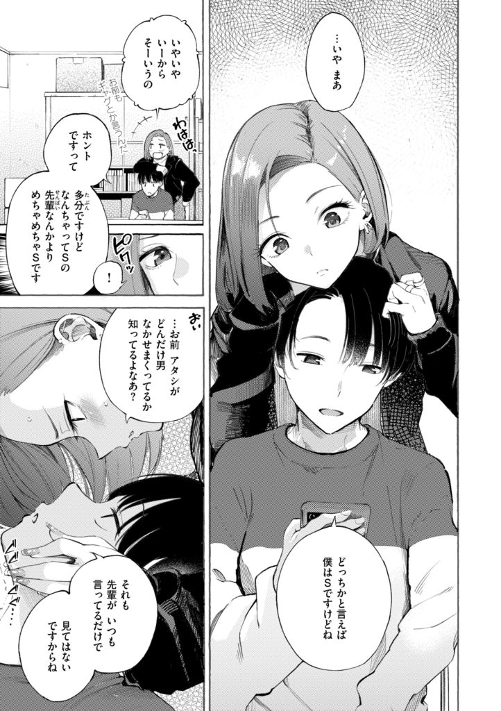 デリバリー服の巨乳美女が仕事中に喘ぐエロ漫画(さんじゅうろう)試し読み47