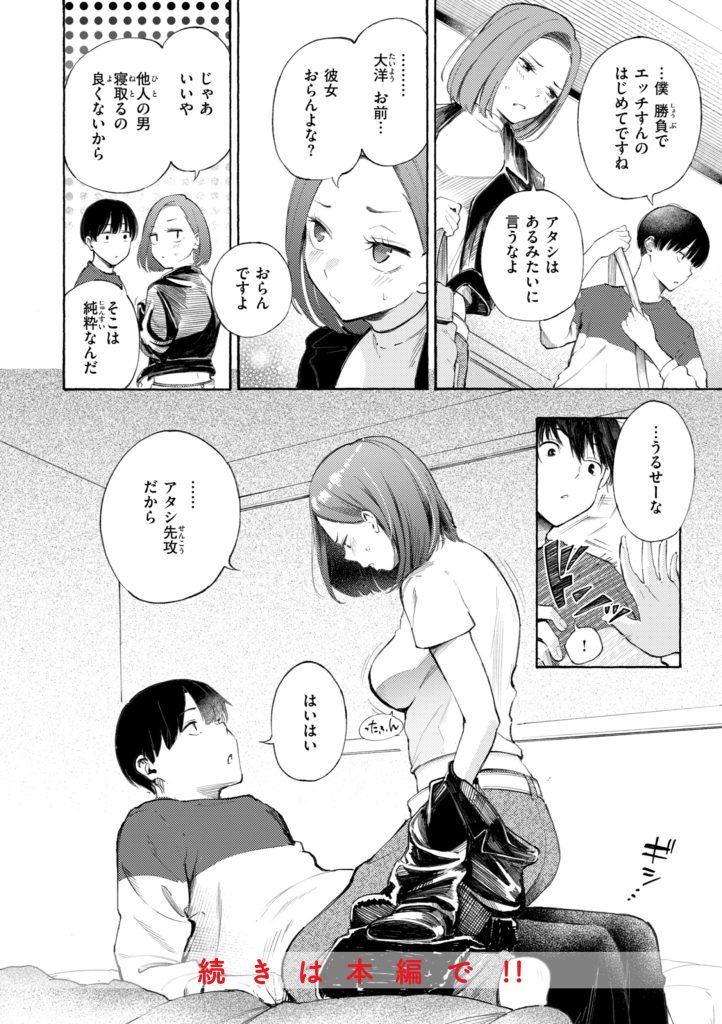 デリバリー服の巨乳美女が仕事中に喘ぐエロ漫画(さんじゅうろう)試し読み50
