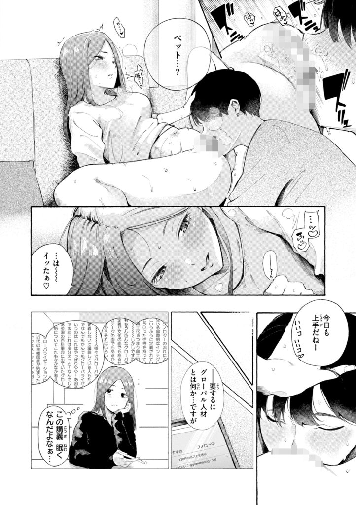 デリバリー服の巨乳美女が仕事中に喘ぐエロ漫画(さんじゅうろう)試し読み54