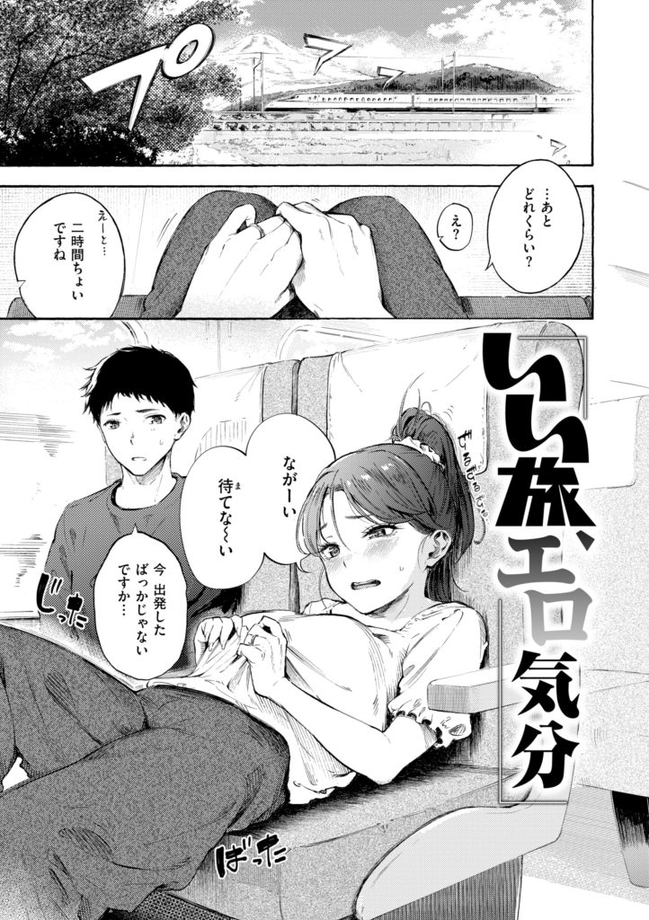 デリバリー服の巨乳美女が仕事中に喘ぐエロ漫画(さんじゅうろう)試し読み59