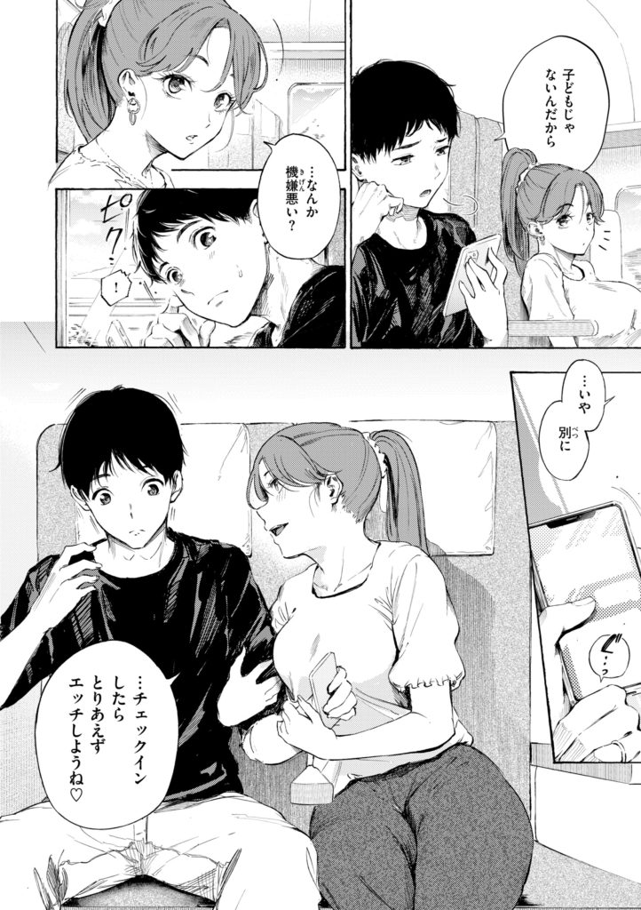 デリバリー服の巨乳美女が仕事中に喘ぐエロ漫画(さんじゅうろう)試し読み60