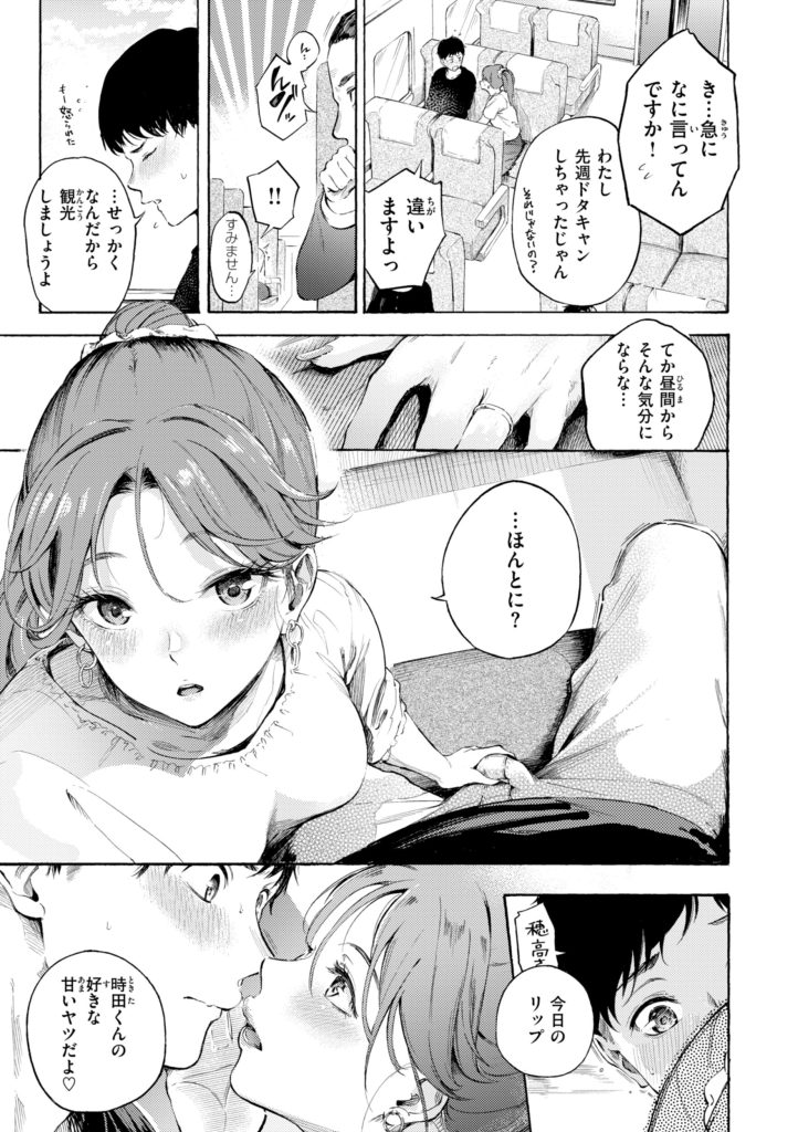 デリバリー服の巨乳美女が仕事中に喘ぐエロ漫画(さんじゅうろう)試し読み61
