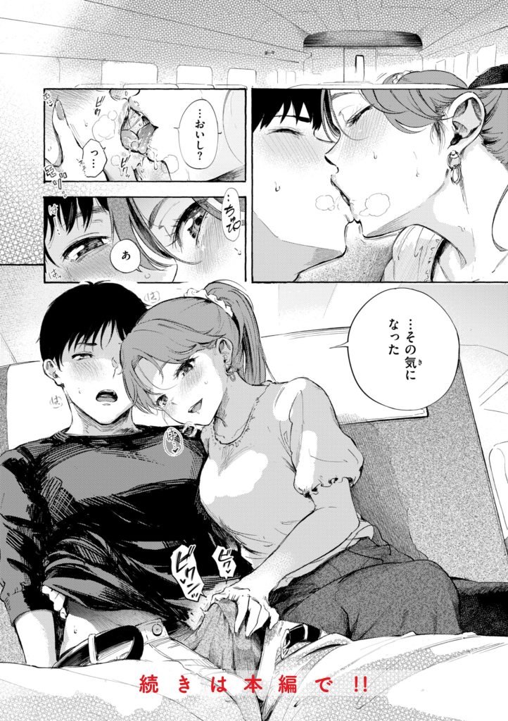 デリバリー服の巨乳美女が仕事中に喘ぐエロ漫画(さんじゅうろう)試し読み62