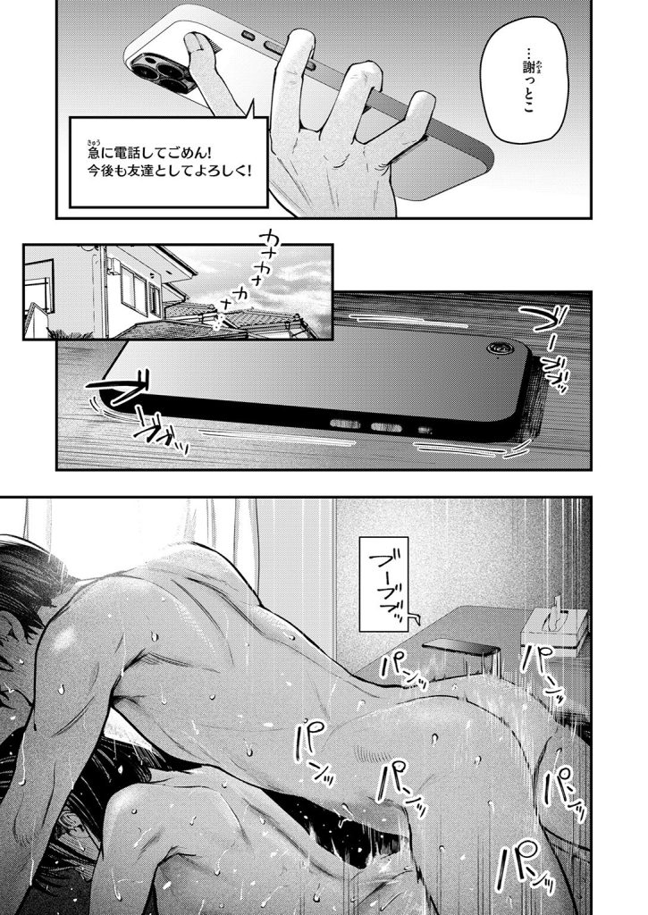 女子校生中出しフェラ|彼氏いるのフラれから執着へ転落(オオサキ)試し読み9
