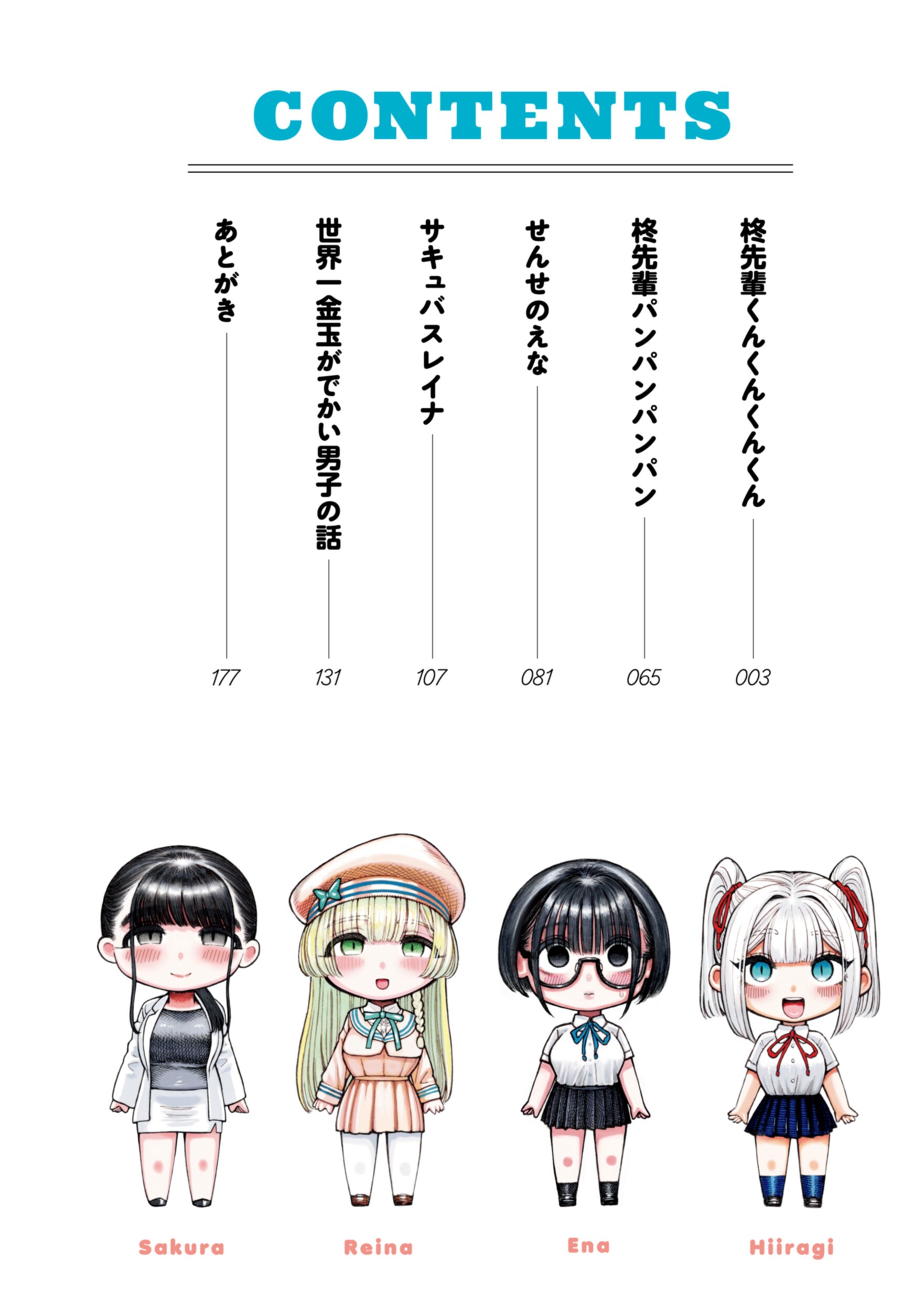 女子高生が巨根に顔を埋めて服の匂いを吸い込むマゾメス漫画(昼寝)試し読み2