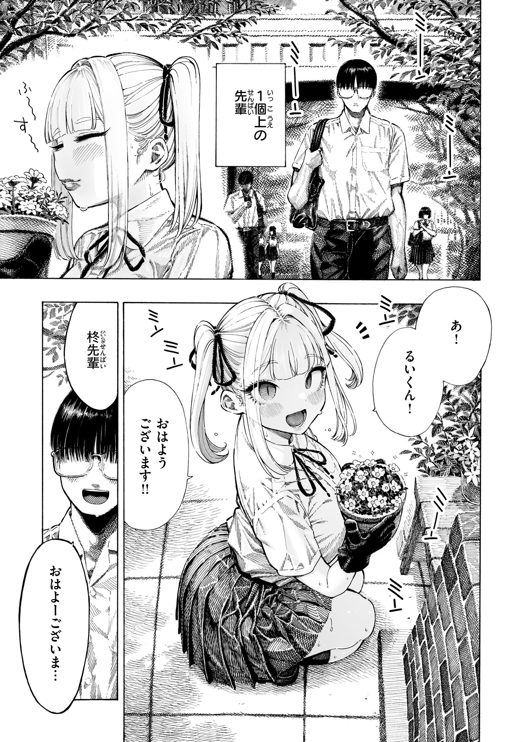 女子高生が巨根に顔を埋めて服の匂いを吸い込むマゾメス漫画(昼寝)試し読み5