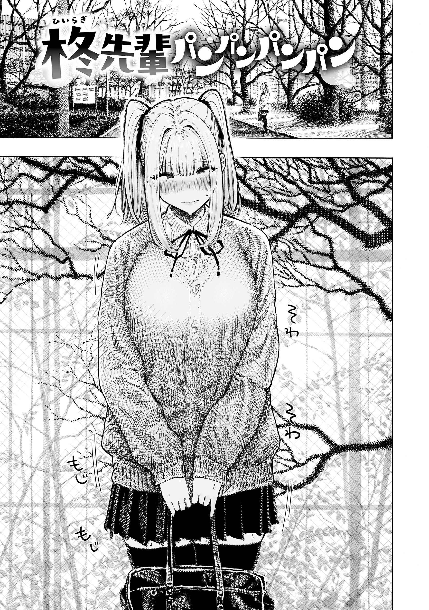 女子高生が巨根に顔を埋めて服の匂いを吸い込むマゾメス漫画(昼寝)試し読み11