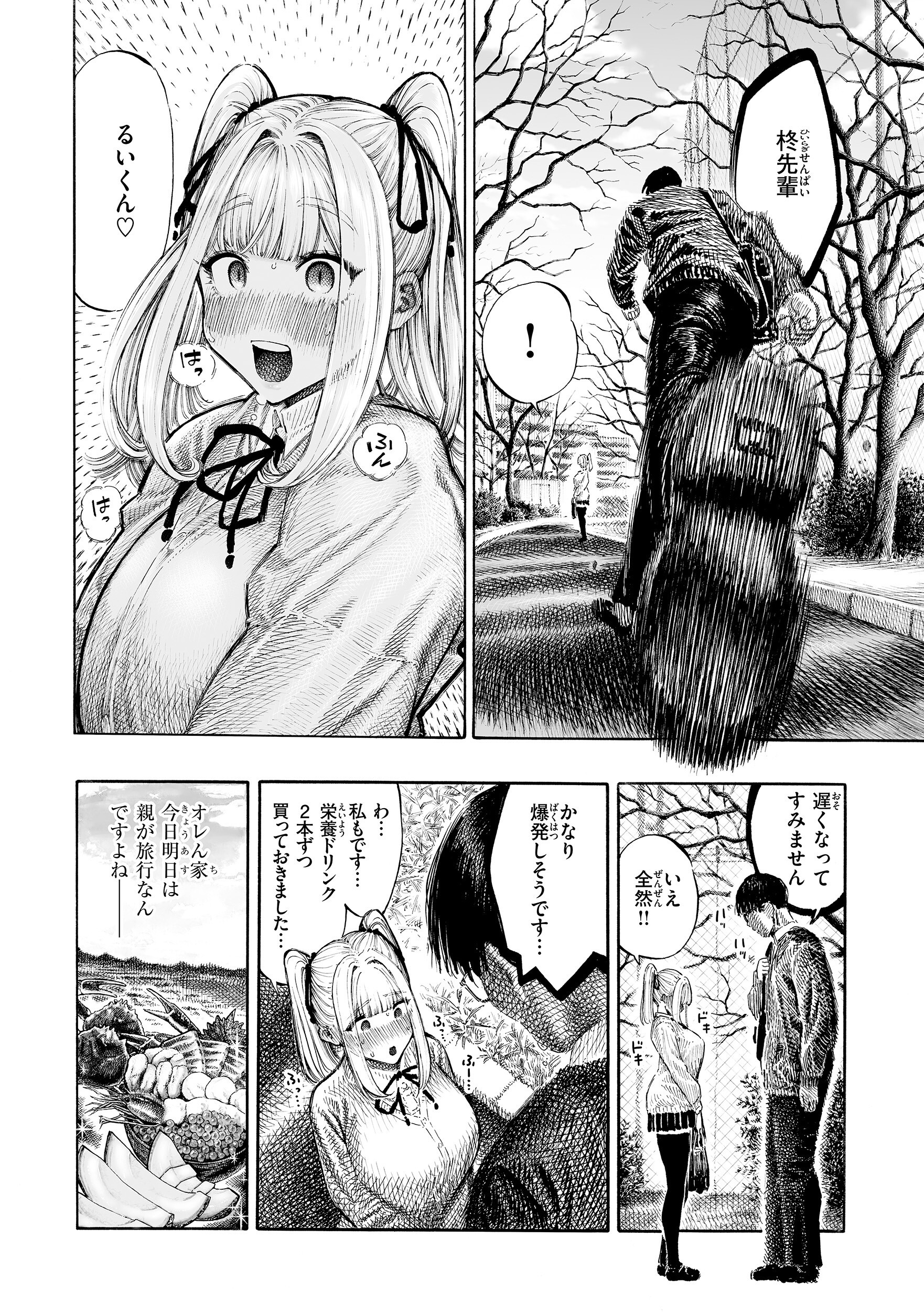 女子高生が巨根に顔を埋めて服の匂いを吸い込むマゾメス漫画(昼寝)試し読み12