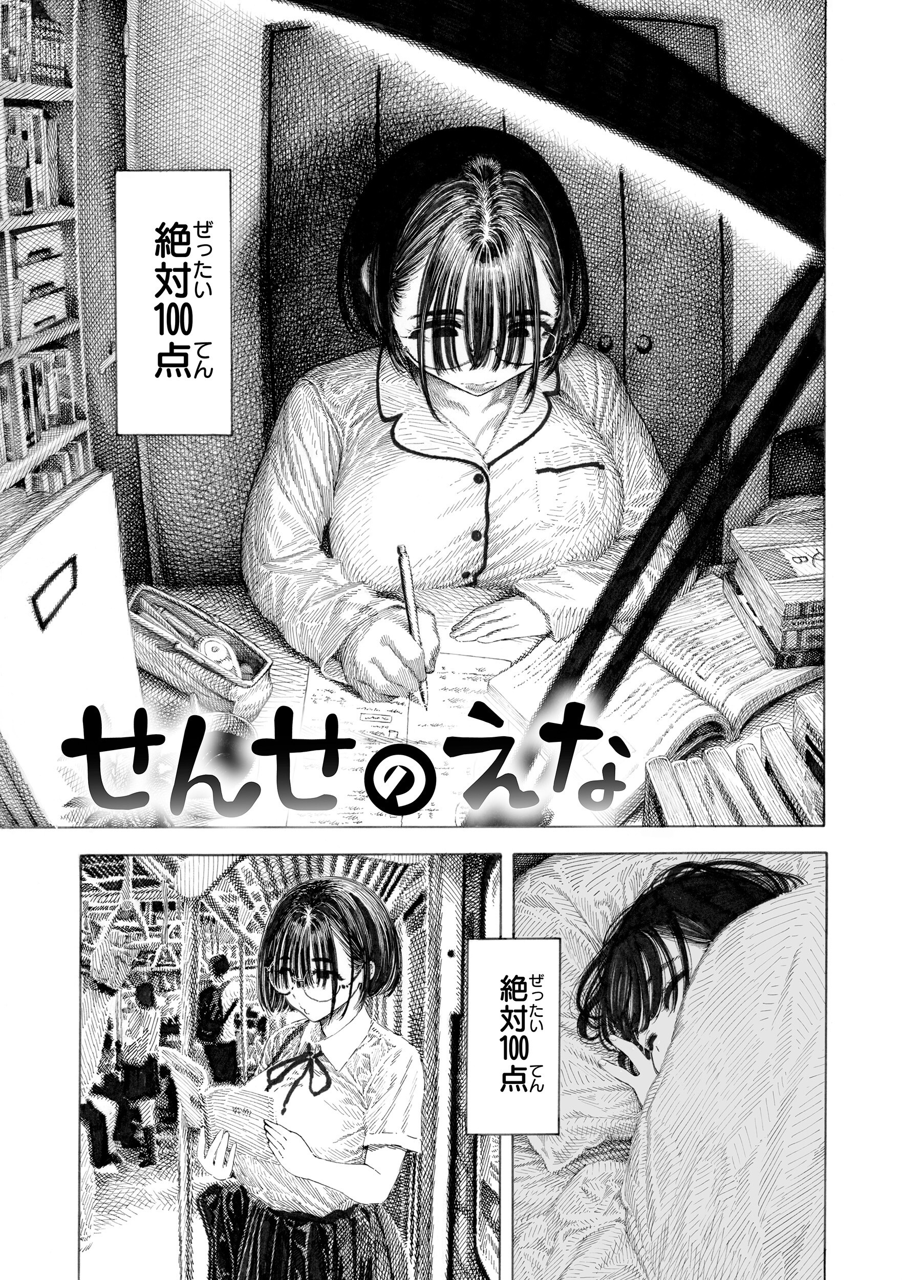 女子高生が巨根に顔を埋めて服の匂いを吸い込むマゾメス漫画(昼寝)試し読み15