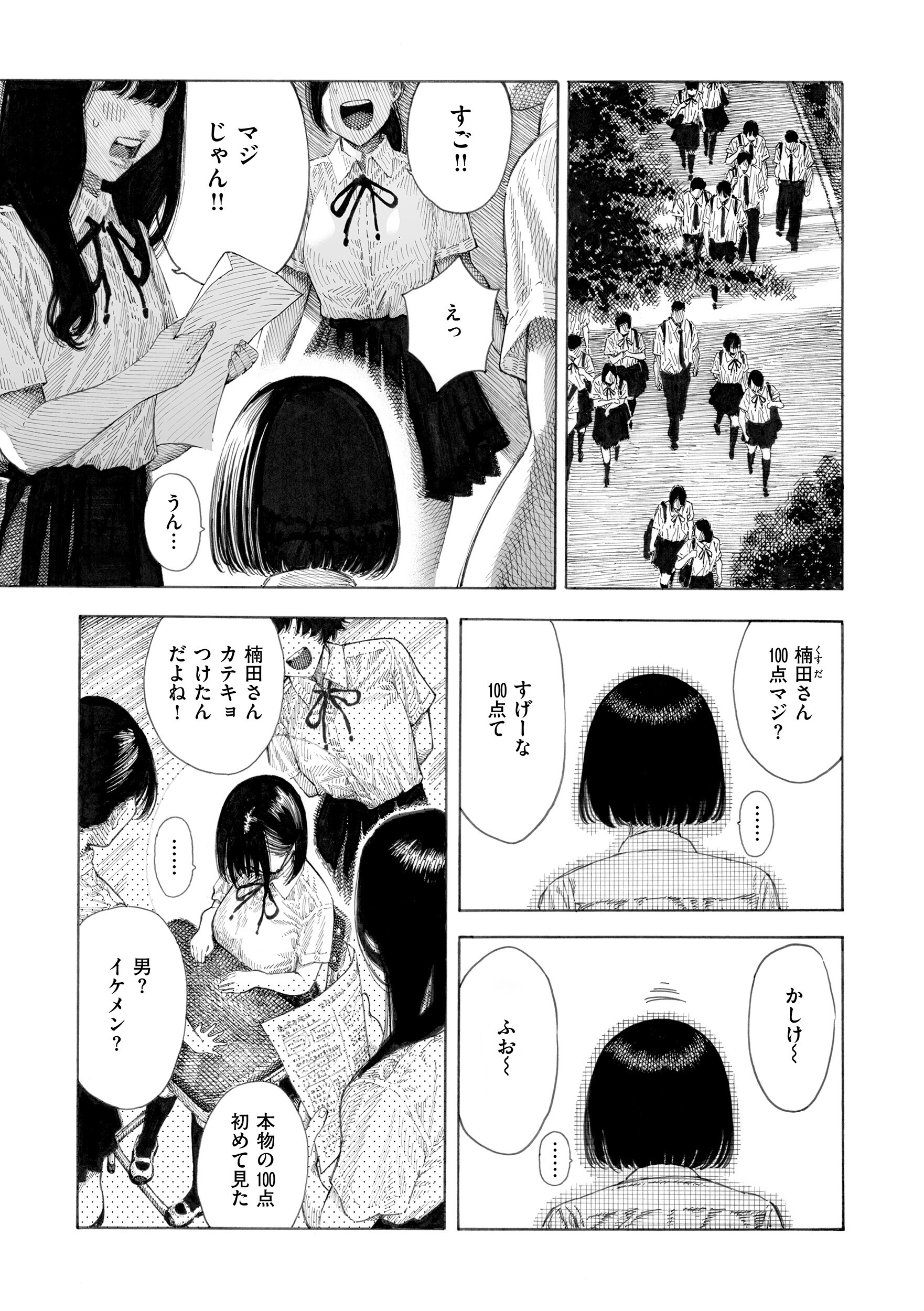 女子高生が巨根に顔を埋めて服の匂いを吸い込むマゾメス漫画(昼寝)試し読み17
