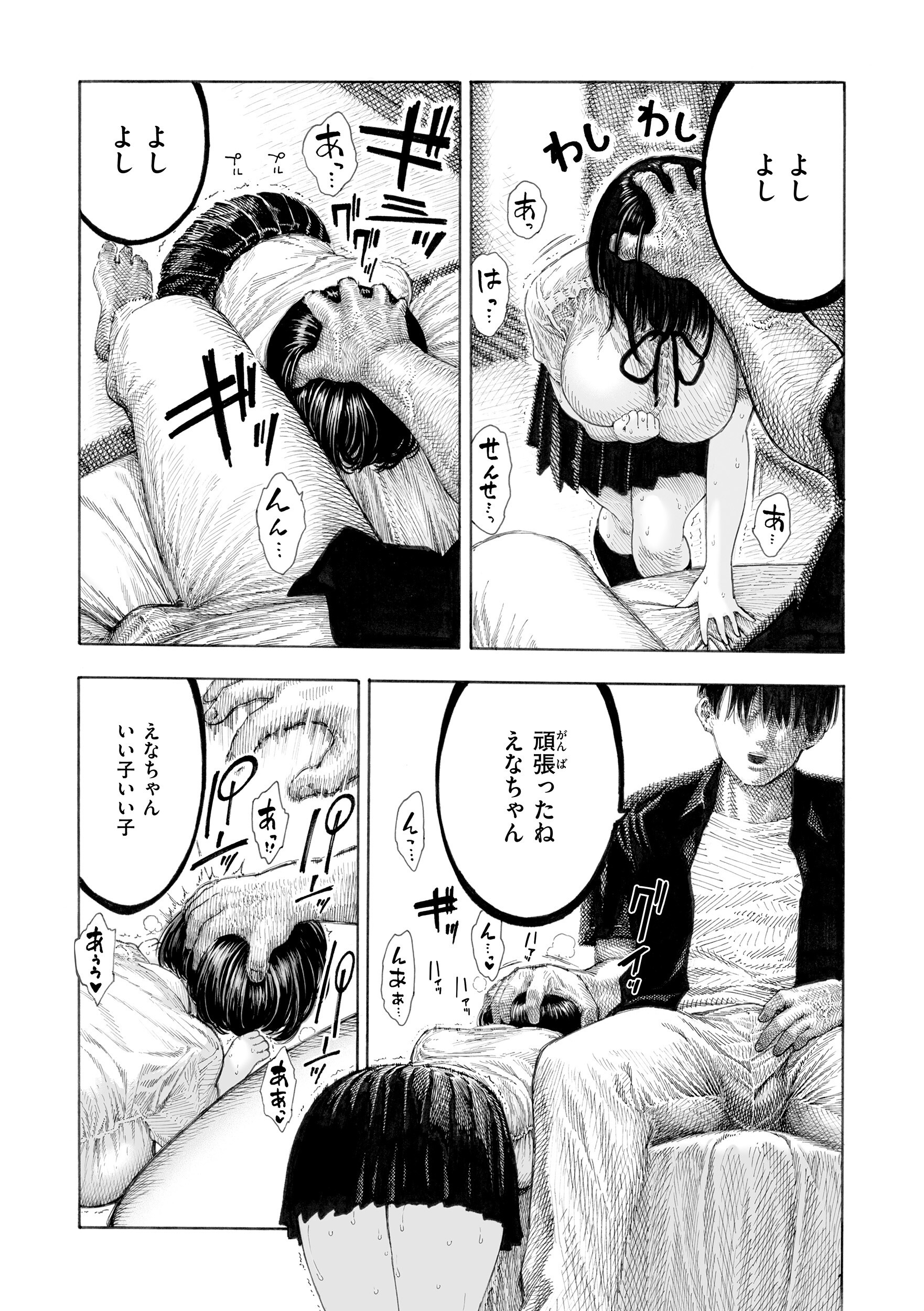 女子高生が巨根に顔を埋めて服の匂いを吸い込むマゾメス漫画(昼寝)試し読み21