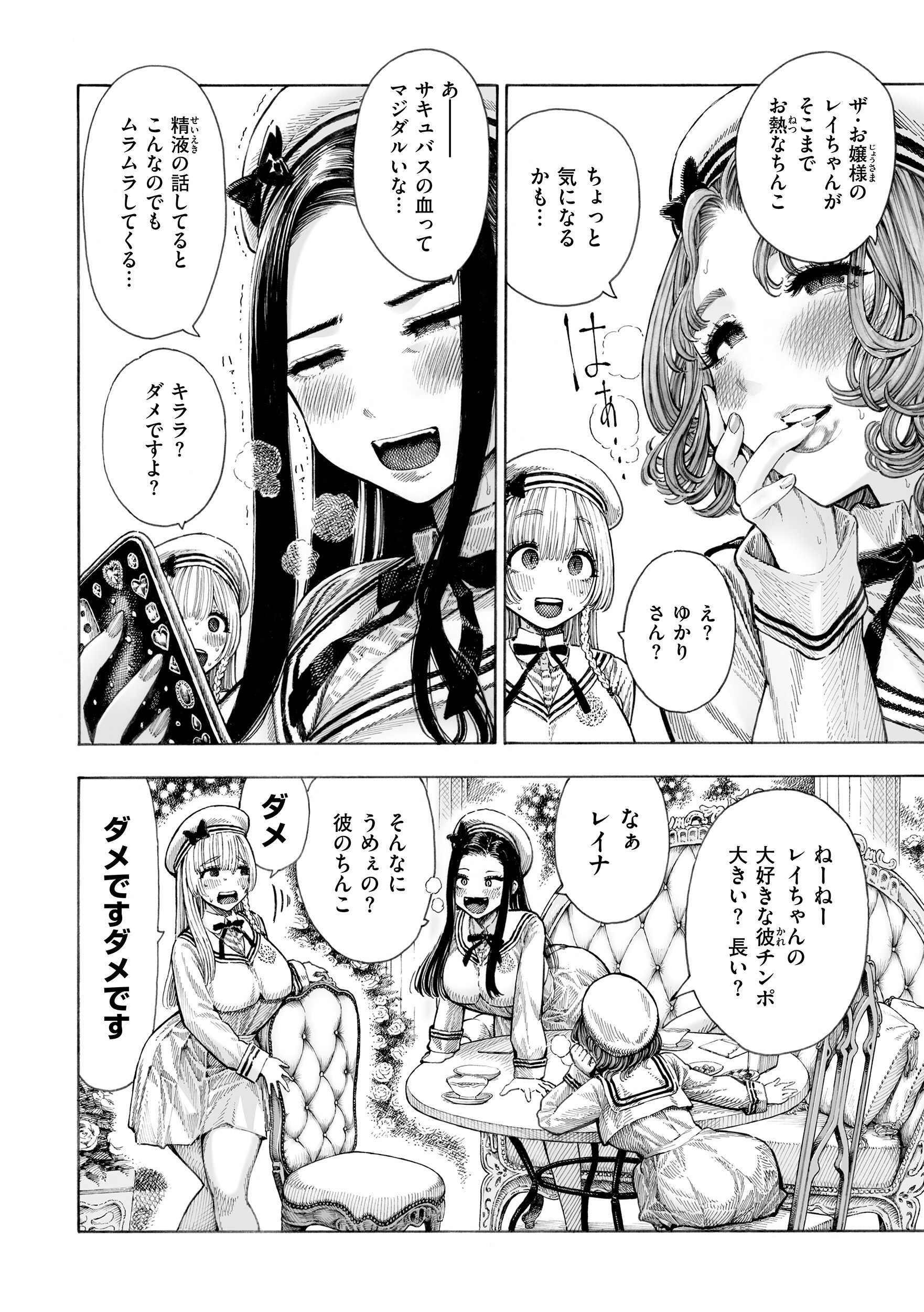 女子高生が巨根に顔を埋めて服の匂いを吸い込むマゾメス漫画(昼寝)試し読み26