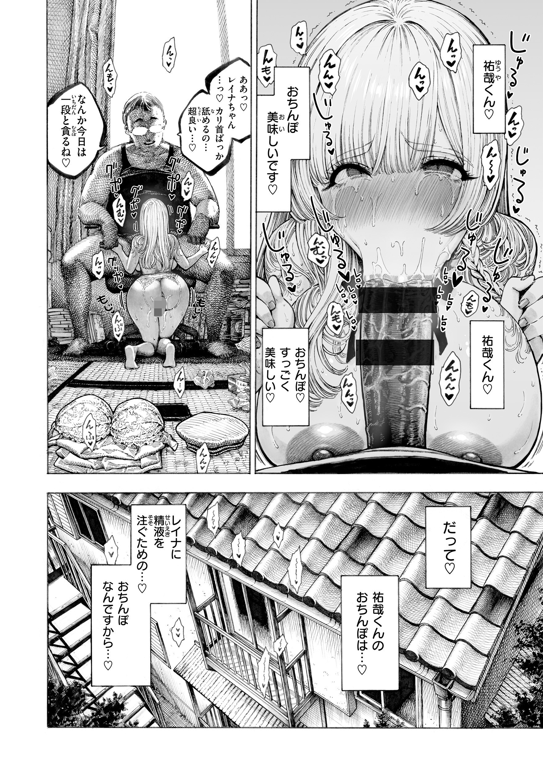 女子高生が巨根に顔を埋めて服の匂いを吸い込むマゾメス漫画(昼寝)試し読み28