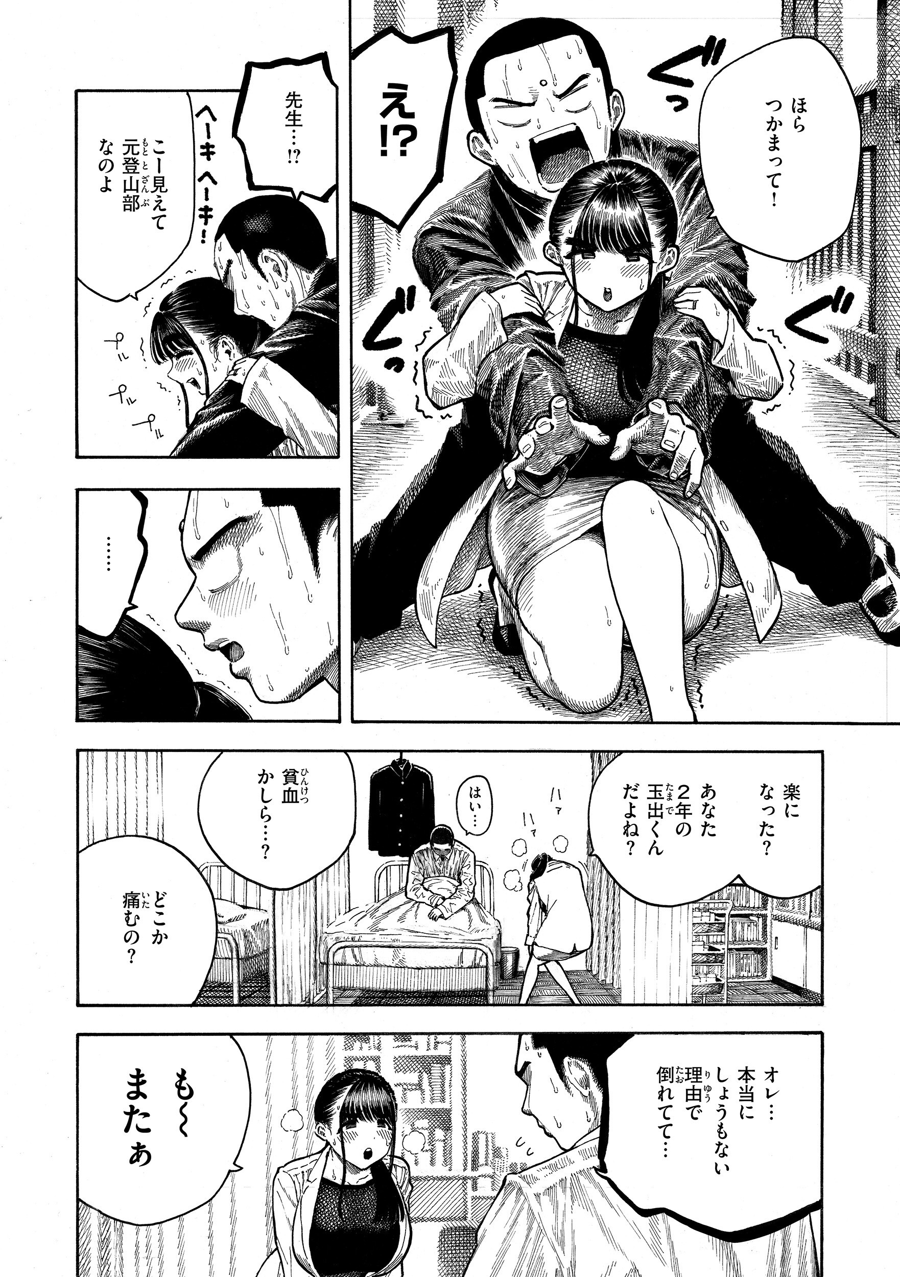 女子高生が巨根に顔を埋めて服の匂いを吸い込むマゾメス漫画(昼寝)試し読み34